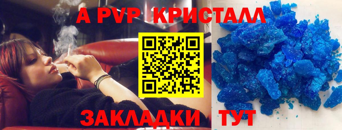 A PVP крисы CK  Вход с VPN  Видное  купить наркотики сайты  Alpha PVP кристаллы 