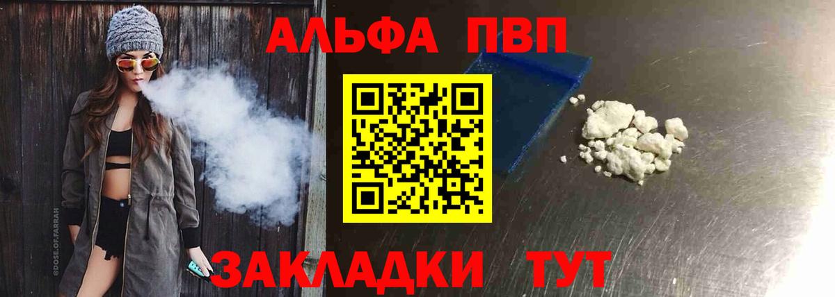 A PVP крисы CK Видное