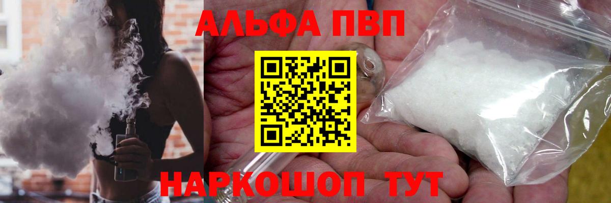 Мефедрон Видное