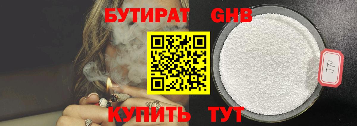 Бутират оксана  Вход с VPN  Видное 