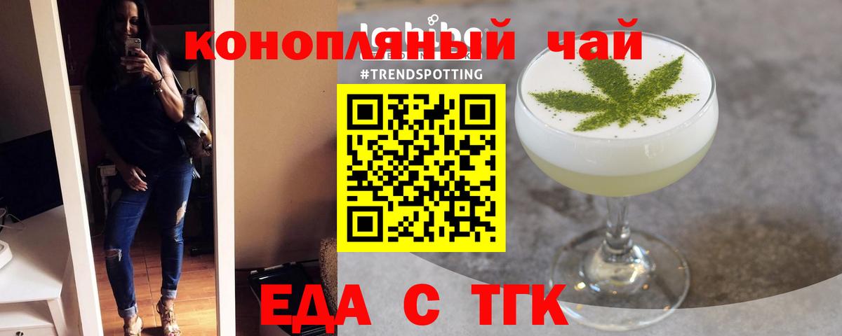 Cannafood марихуана  Вход с VPN  Видное 