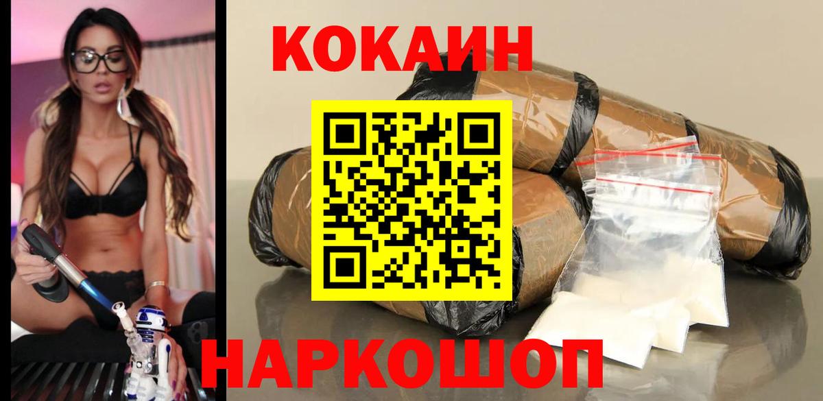 Видное  COCAIN Колумбийский  Вход с VPN  Cocaine  Cocaine Перу 