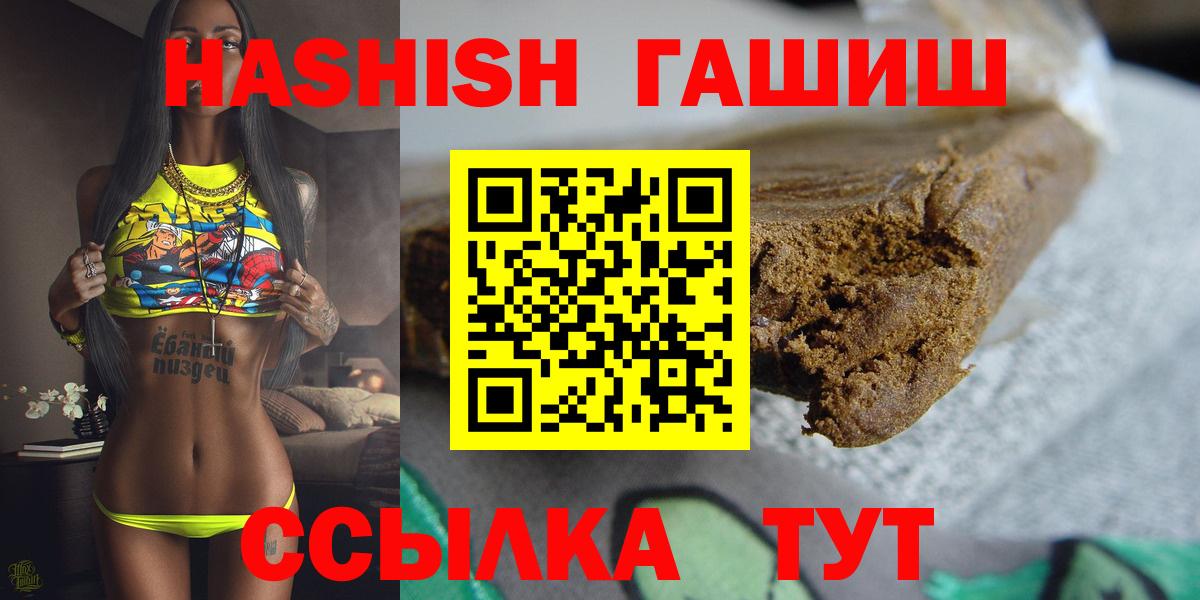 ГАШИШ Изолятор  ГАШ  Видное  Вход с VPN  ГАШИШ хэш 