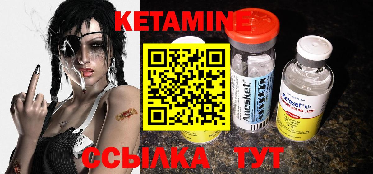 Видное  Кетамин ketamine  Вход с VPN  Кетамин VHQ 
