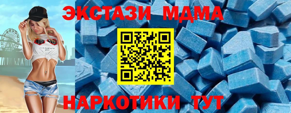 Видное  МДМА VHQ  МДМА  Вход с VPN  MDMA crystal 