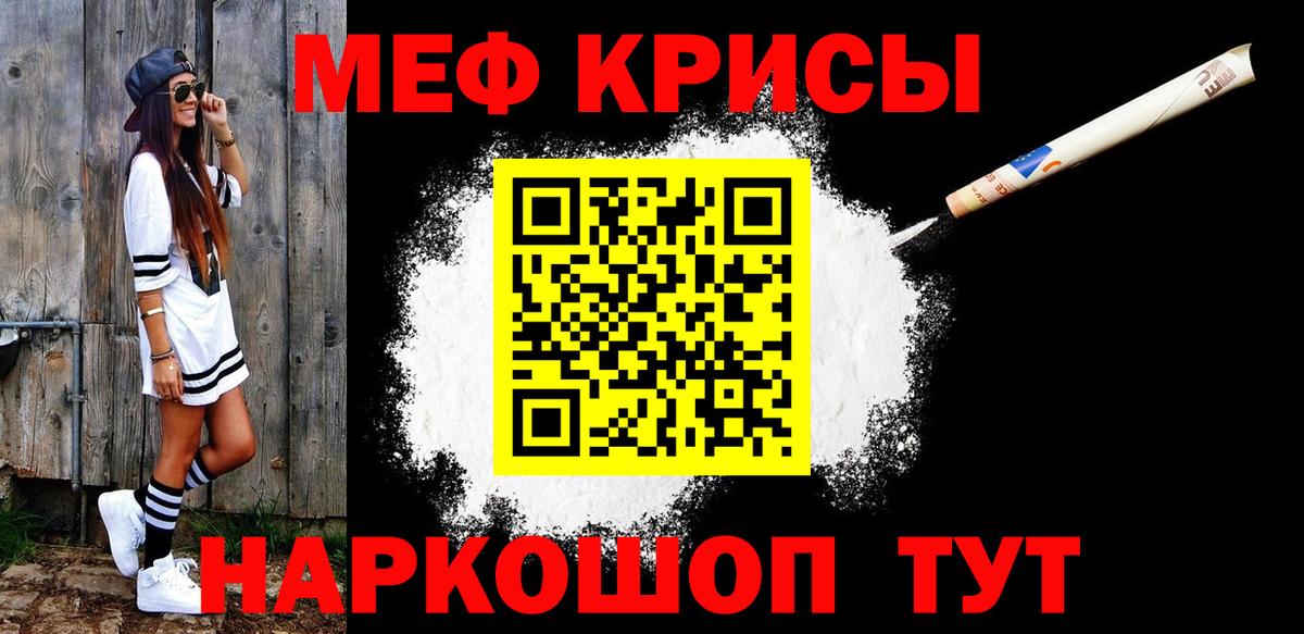 Видное  Мефедрон  Мефедрон VHQ  Вход с VPN  МЕФ мука 
