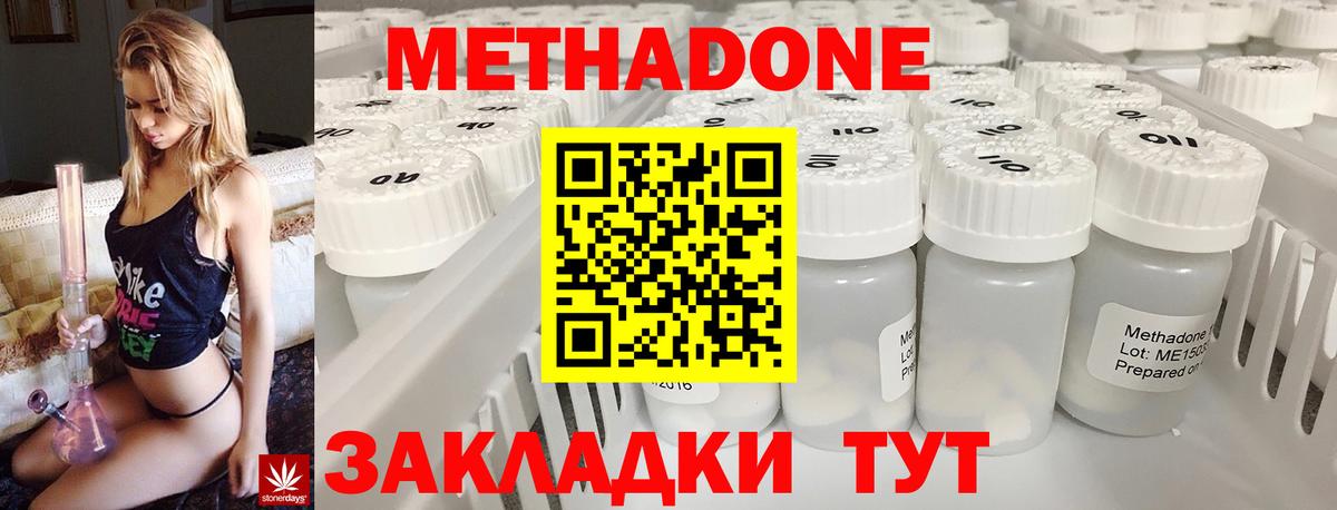 МЕТАДОН кристалл  мега сайт  Видное  Вход с VPN 