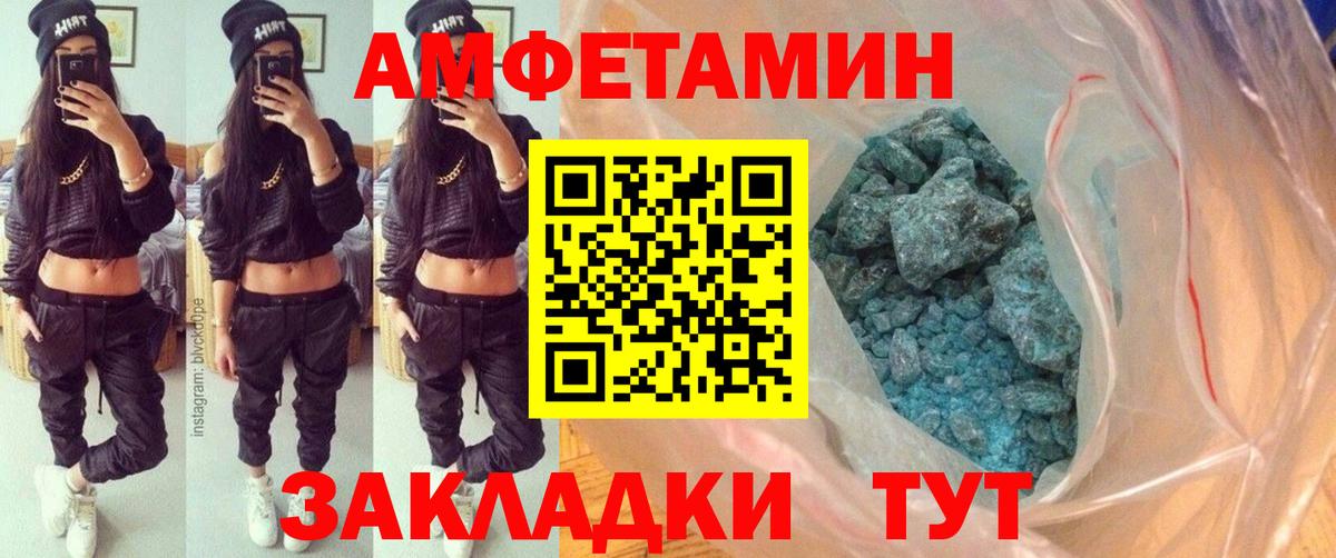 Первитин пудра  Вход с VPN  Видное 