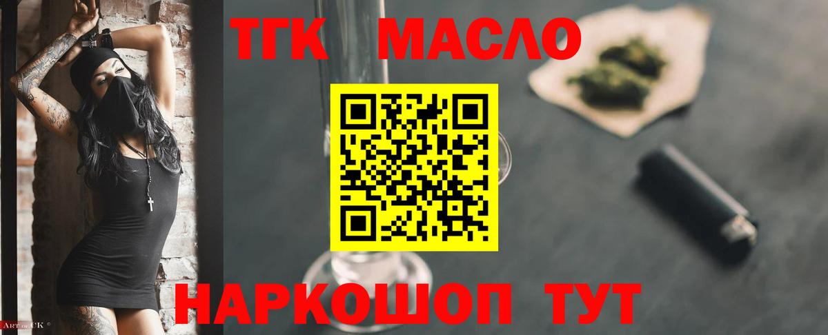 Видное  Дистиллят ТГК THC oil  OMG как зайти  Вход с VPN 